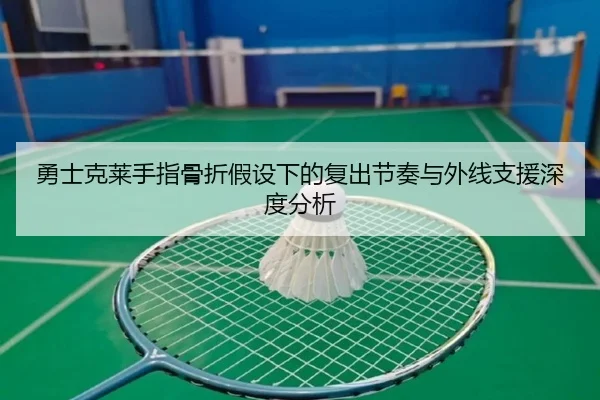 yong-shi-ke-lai-shou-zhi-gu-zhe-jia-she-xia-de-fu-chu-jie-zou-yu-wai-xian-zhi-yuan-shen-du-fen-xi-2-530.jpg