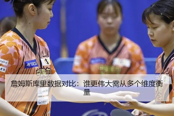 zhan-mu-si-ku-li-shu-ju-dui-bi-shui-geng-wei-da-xu-cong-duo-ge-wei-du-heng-liang-2-878.jpg