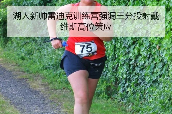 hu-ren-xin-shuai-lei-di-ke-xun-lian-ying-qiang-diao-san-fen-tou-she-dai-wei-si-gao-wei-ce-ying-3-833.jpg