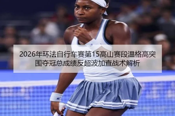 nian-huan-fa-zi-xing-che-sai-di-gao-shan-sai-duan-wen-ge-gao-tu-wei-duo-guan-zong-cheng-ji-fan-chao-bo-jia-cha-zhan-shu-3-964.jpg