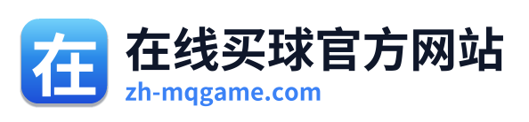 在线买球官方网站 Logo
